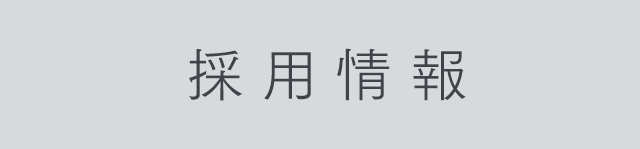 法人概要